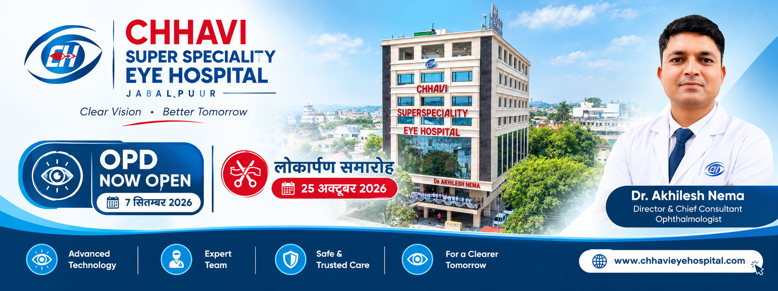 chhavi eye hospital